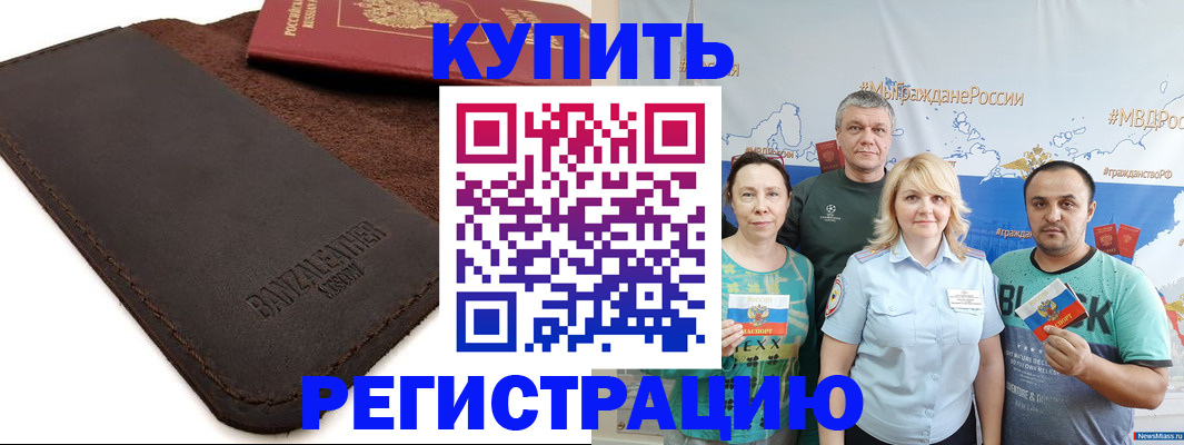 прописка для кредита в Кольчугино