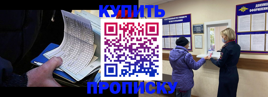 временная прописка в Кольчугино