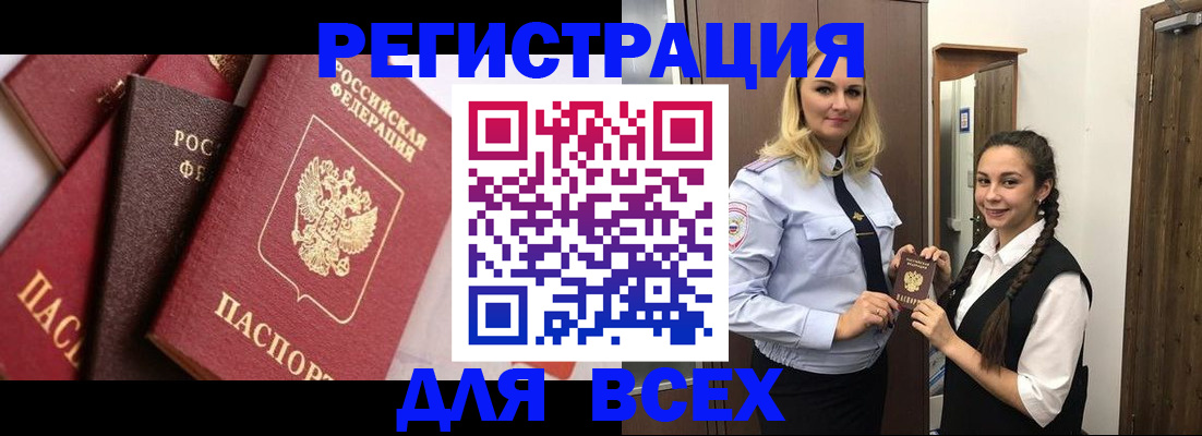 прописка гарантия в Кольчугино