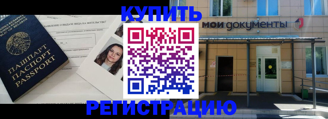 временная регистрация собственник в Кольчугино
