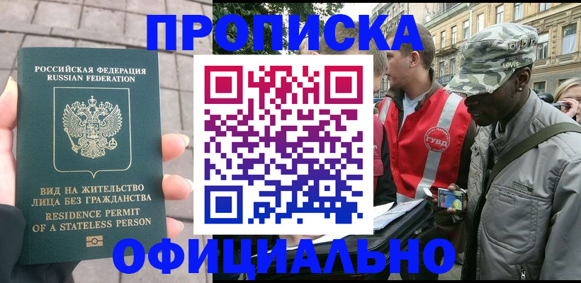временная регистрация купить в Кольчугино