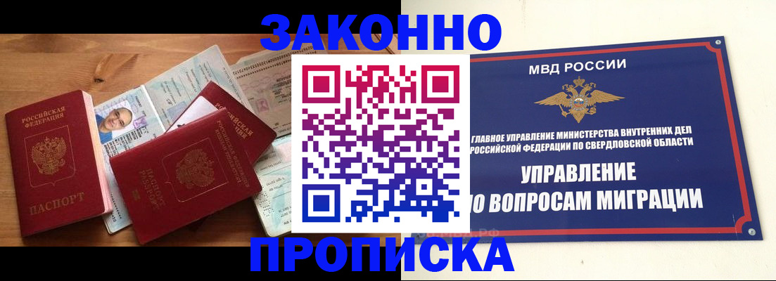 прописка для кредита в Кольчугино
