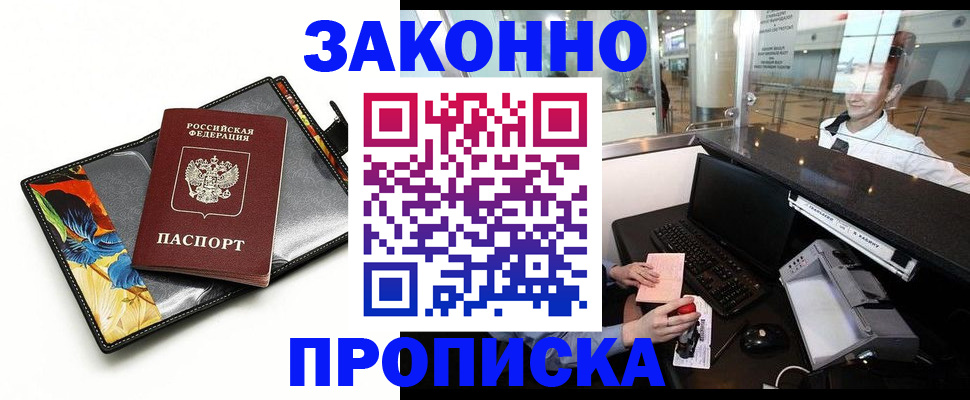 прописка 2025 в Кольчугино