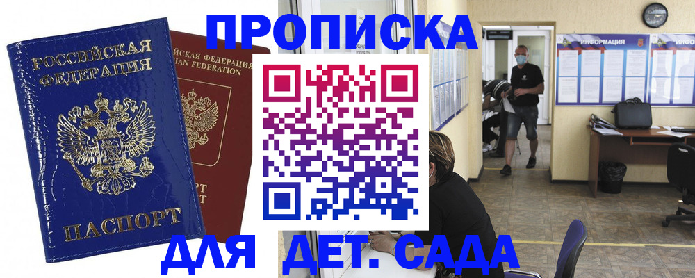 прописка в квартире в Кольчугино